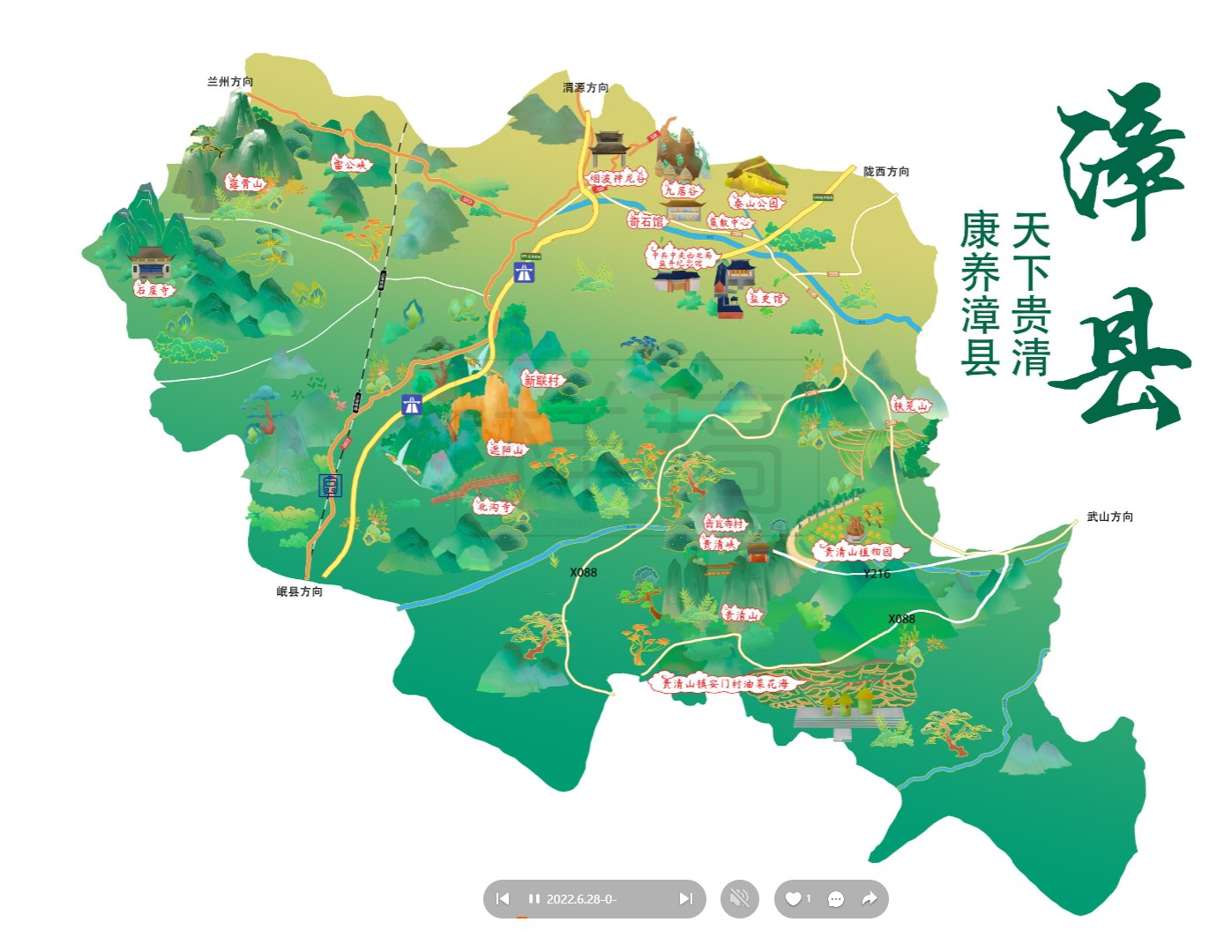 元门乡漳县手绘地图